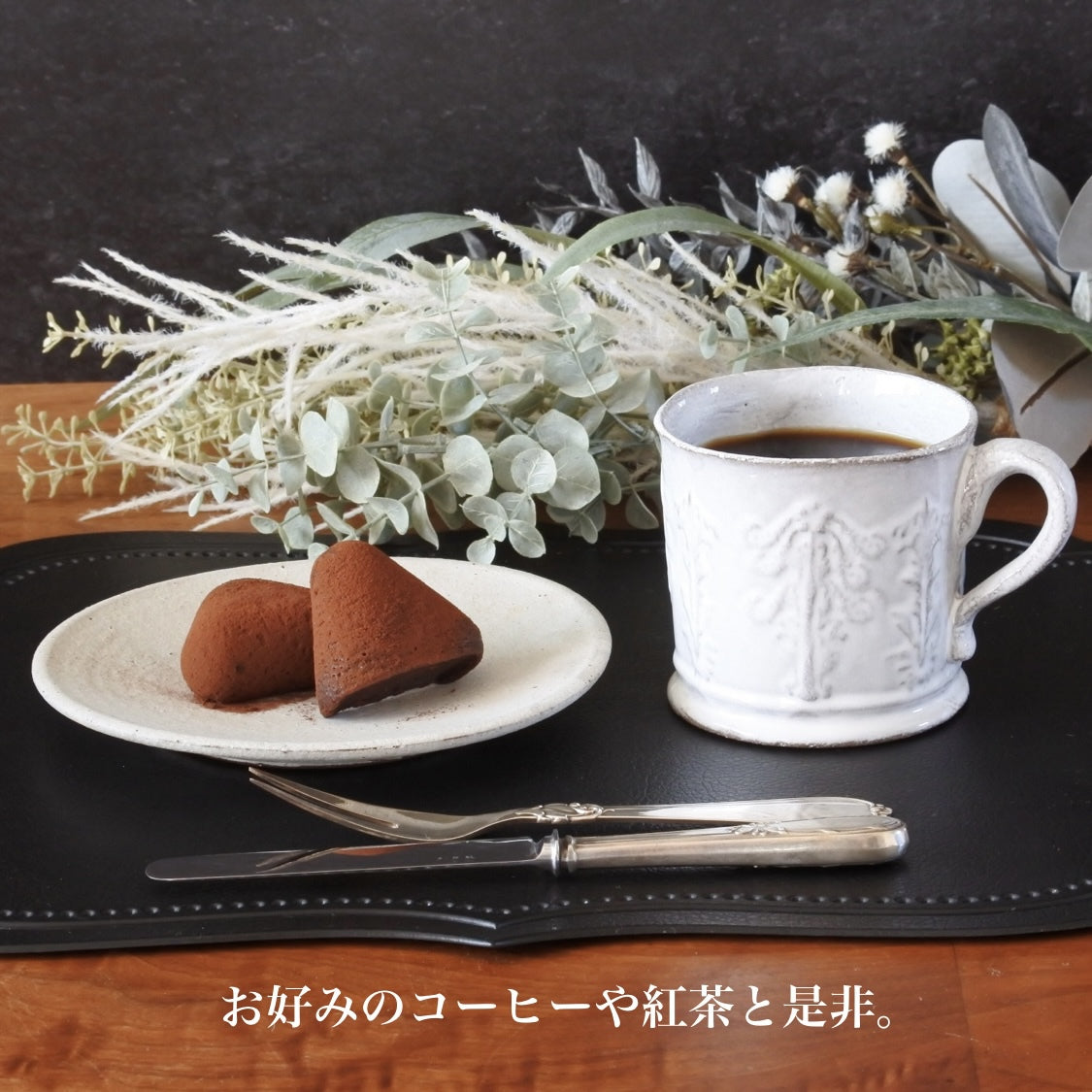 ガトーショコラ トロワゾネ