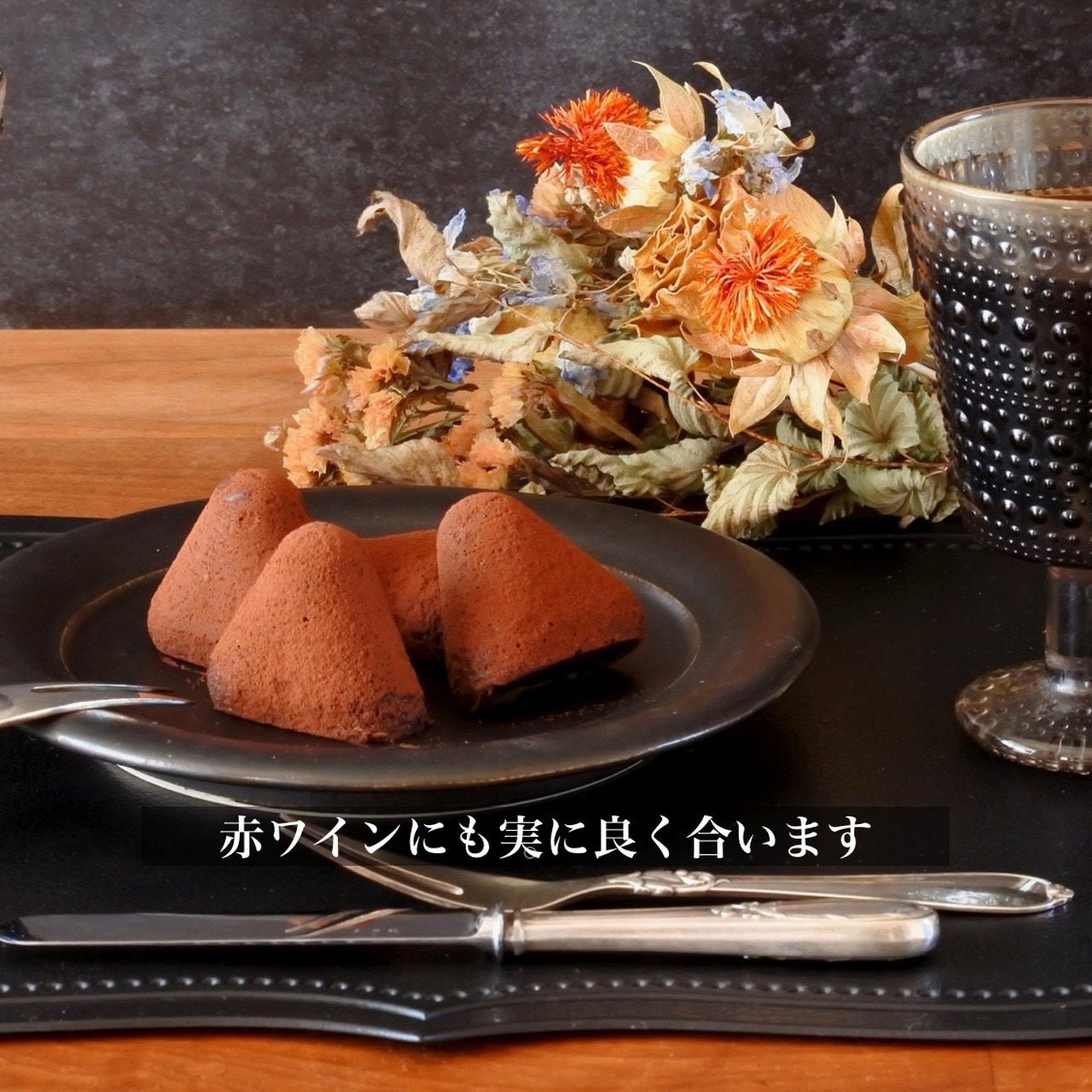 ガトーショコラ トロワゾネ