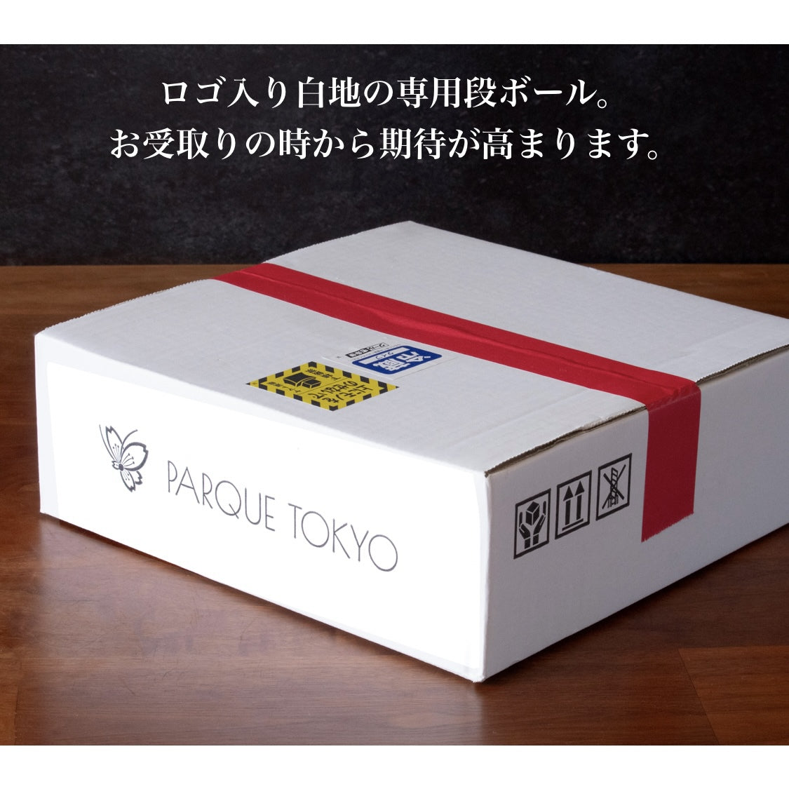 ガトーショコラ トロワゾネ – PARQUE TOKYO
